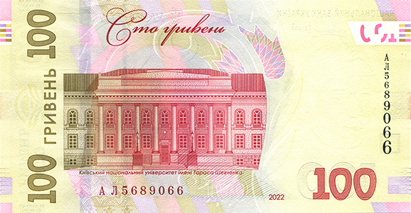 Банкнота номіналом 100 гривень зразка 2014 року (зворотна сторона)
