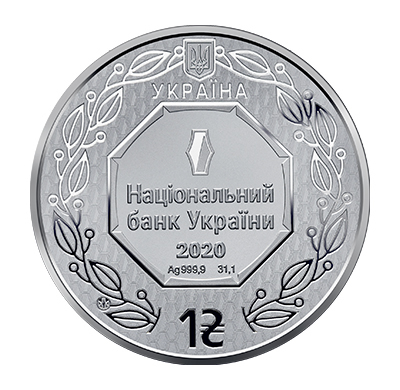 Archangel Michael 1 hryvnia circulating coin designed in 2020 (obverse)