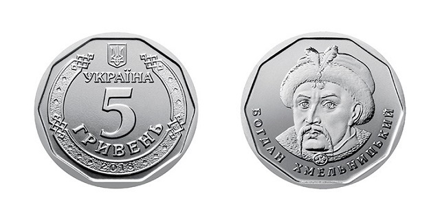 5 hryvnia circulating coin designed in 2018