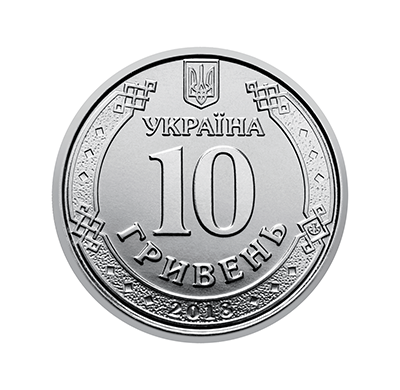 10 hryvnia circulating coin designed in 2018 (obverse)